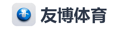 友博体育